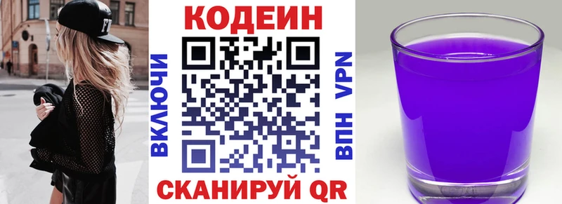 цена   Никольск  Кодеин напиток Lean (лин) 