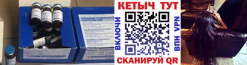Кетамин ketamine Никольск